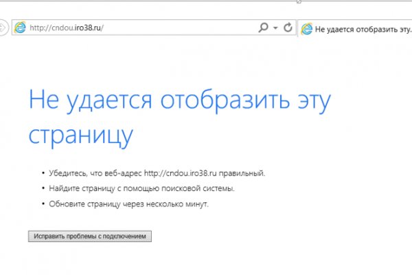 Почему кракен перестал работать