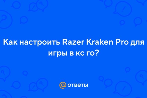 Кракен вход магазин