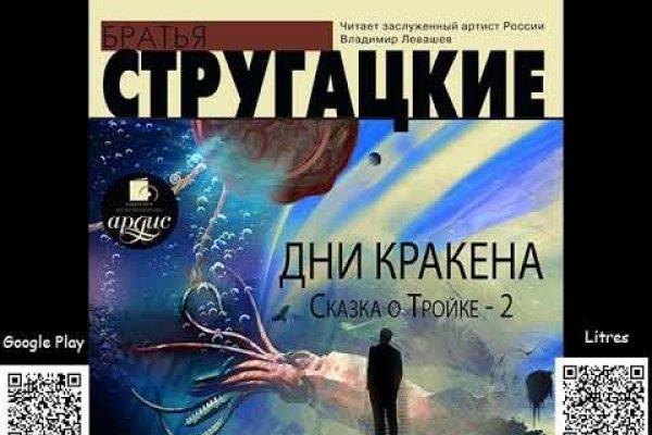 Кракен маркет что