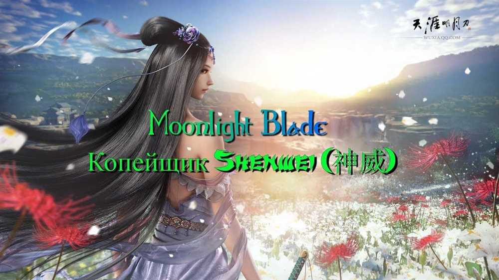 Как пополнить баланс в игре Moonlight Blade M